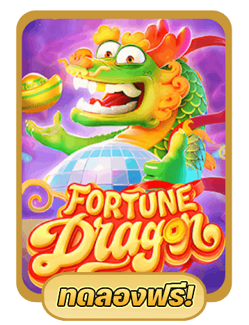 Fortune Dragon