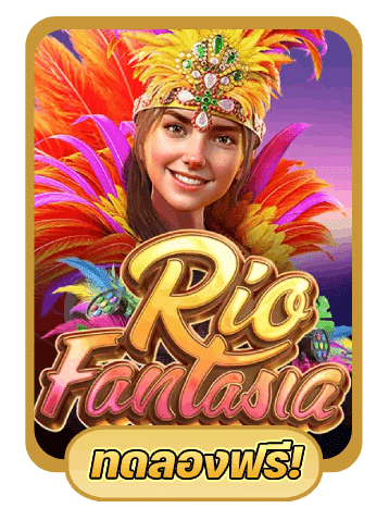 Rio Fortune