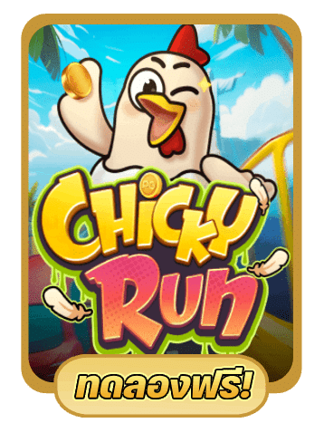 Chicky Run